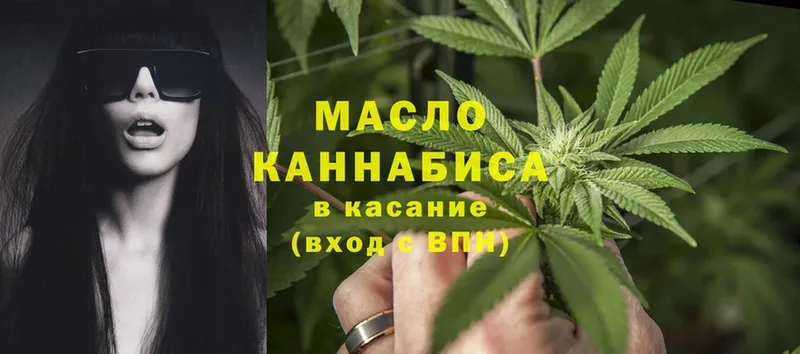 купить наркотик  Артёмовск  ТГК THC oil 